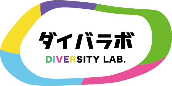 合同会社ダイバラボ
